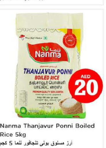 NANMA Ponni rice  in نستو هايبرماركت in الإمارات العربية المتحدة , الامارات - ٱلْعَيْن‎