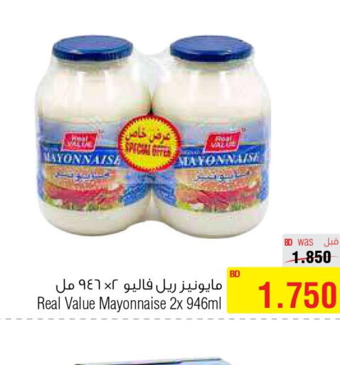  Mayonnaise  in Al Helli in Bahrain