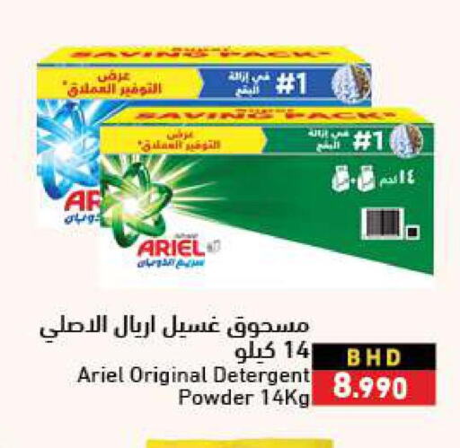 ARIEL Detergent  in Ramez in Bahrain