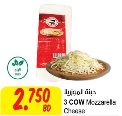  Mozzarella  in مركز سلطان in البحرين