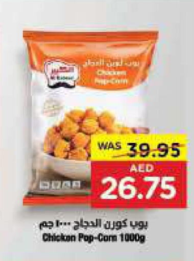  Chicken Pop Corn  in Earth Supermarket in UAE - Al Ain