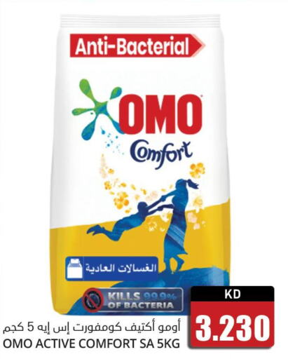 OMO Detergent  in 4 SaveMart in Kuwait - Kuwait City