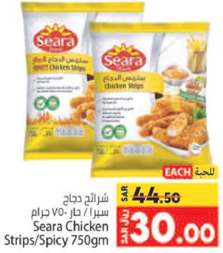 SEARA Chicken Strips  in Kabayan Hypermarket in KSA, Saudi Arabia, Saudi - Jeddah