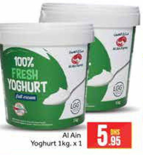 AL AIN Yoghurt  in Azhar Al Madina Hypermarket in UAE - Dubai