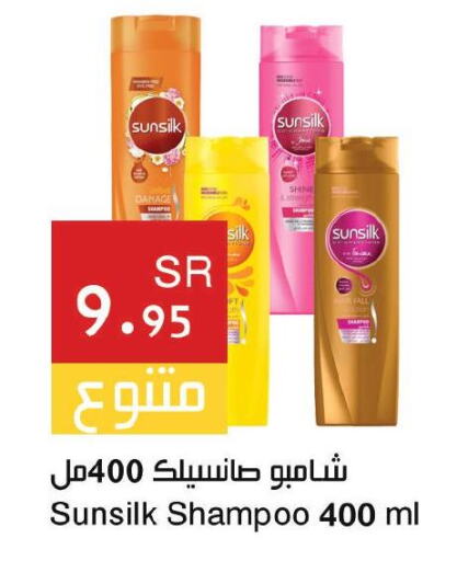 SUNSILK Shampoo / Conditioner  in Hala Markets in KSA, Saudi Arabia, Saudi - Jeddah