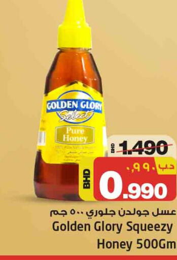  Honey  in نستو in البحرين