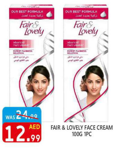 FAIR & LOVELY Face cream  in يونايتد هيبر ماركت in الإمارات العربية المتحدة , الامارات - دبي