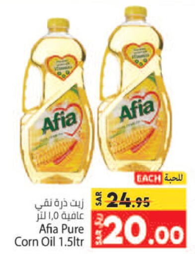 AFIA Corn Oil  in Kabayan Hypermarket in KSA, Saudi Arabia, Saudi - Jeddah