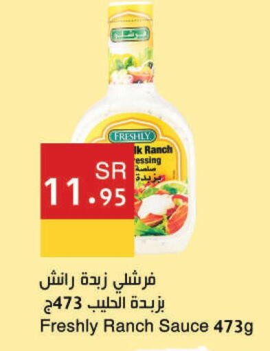 FRESHLY Other Sauce  in Hala Markets in KSA, Saudi Arabia, Saudi - Dammam