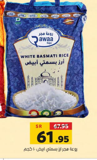  Basmati Rice  in Al Amer Market in KSA, Saudi Arabia, Saudi - Al Hasa