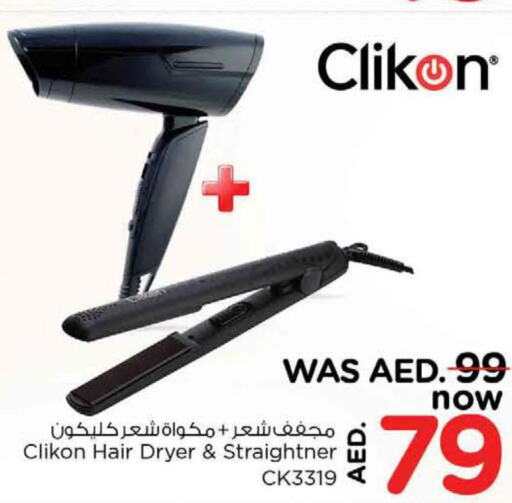 CLIKON Hair Appliances  in نستو هايبرماركت in الإمارات العربية المتحدة , الامارات - ٱلْعَيْن‎