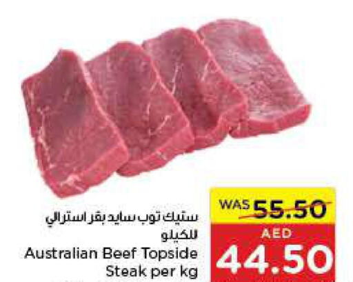  Beef  in جمعية العين التعاونية in الإمارات العربية المتحدة , الامارات - ٱلْعَيْن‎