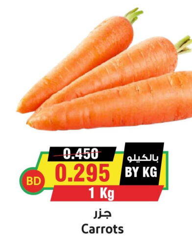  Carrot  in Prime Markets in Bahrain