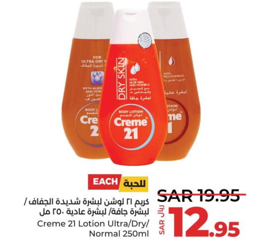 CREME 21 Body Lotion & Cream  in لولو هايبرماركت in مملكة العربية السعودية, السعودية, سعودية - القطيف‎