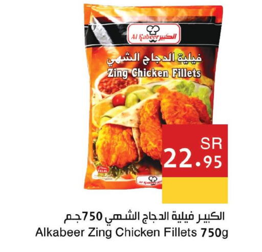  Chicken Fillet  in Hala Markets in KSA, Saudi Arabia, Saudi - Mecca