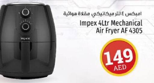IMPEX Air Fryer  in Kenz Hypermarket in UAE - Sharjah / Ajman