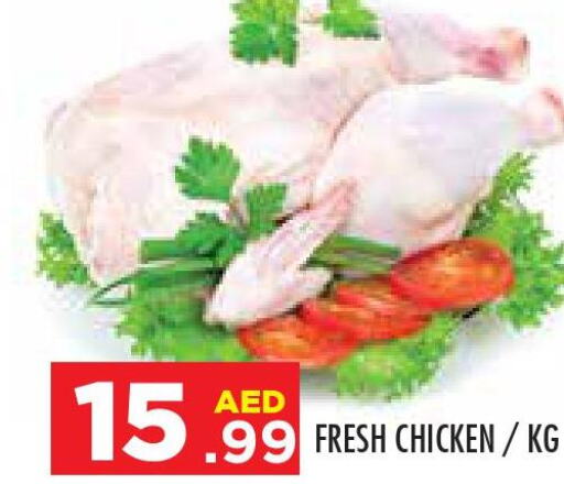  Fresh Chicken  in سنابل بني ياس in الإمارات العربية المتحدة , الامارات - أبو ظبي