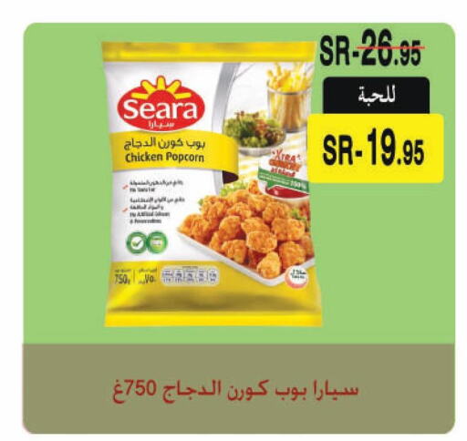SEARA Chicken Pop Corn  in سوبر مارشيه in مملكة العربية السعودية, السعودية, سعودية - مكة المكرمة