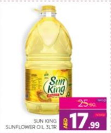  Sunflower Oil  in الامارات السبع سوبر ماركت in الإمارات العربية المتحدة , الامارات - أبو ظبي