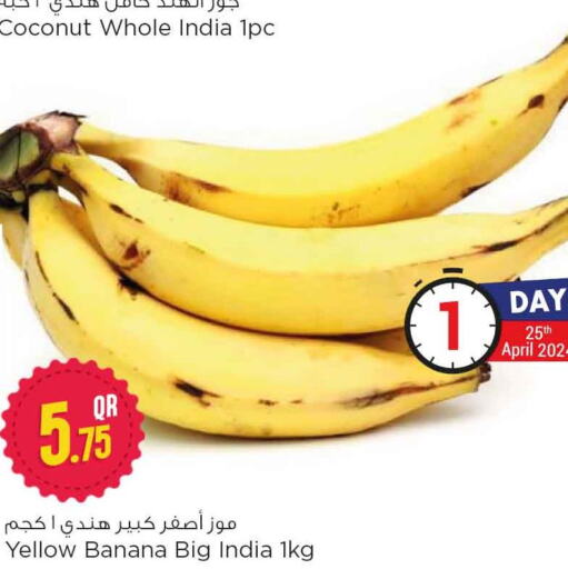  Banana  in Safari Hypermarket in Qatar - Al Daayen