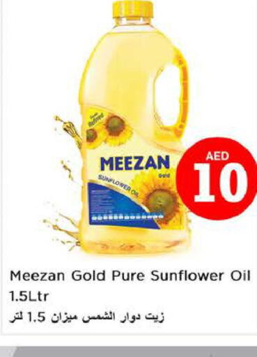  Sunflower Oil  in نستو هايبرماركت in الإمارات العربية المتحدة , الامارات - ٱلْعَيْن‎