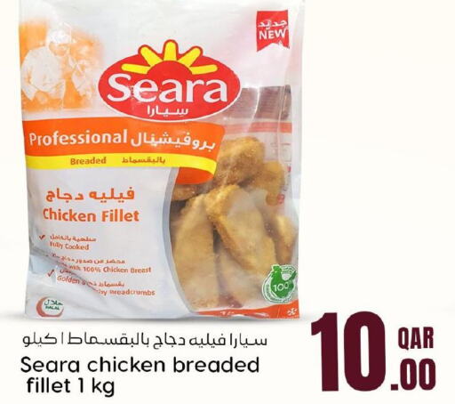 SEARA Chicken Fillet  in Dana Hypermarket in Qatar - Al-Shahaniya