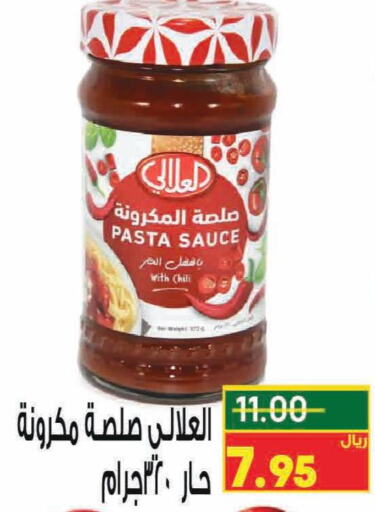 AL ALALI Pizza & Pasta Sauce  in Kraz Hypermarket in KSA, Saudi Arabia, Saudi - Unayzah