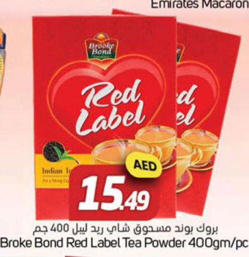 RED LABEL Tea Powder  in سوق المبارك هايبرماركت in الإمارات العربية المتحدة , الامارات - الشارقة / عجمان
