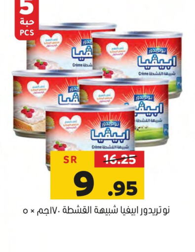 ABEVIA   in Al Amer Market in KSA, Saudi Arabia, Saudi - Al Hasa