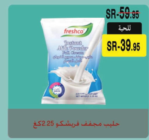 FRESHCO Milk Powder  in Supermarche in KSA, Saudi Arabia, Saudi - Mecca