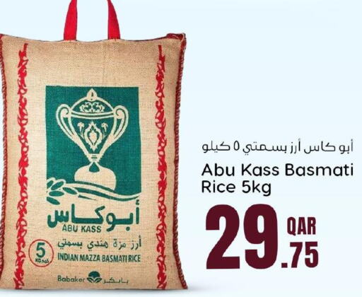  Basmati Rice  in Dana Hypermarket in Qatar - Al Rayyan