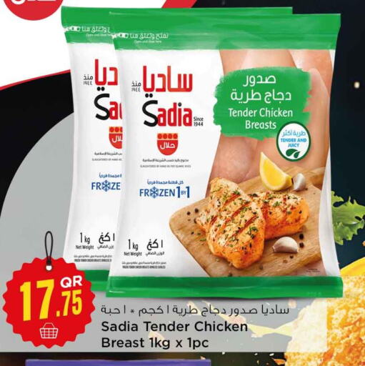 SADIA Chicken Breast  in سفاري هايبر ماركت in قطر - الخور