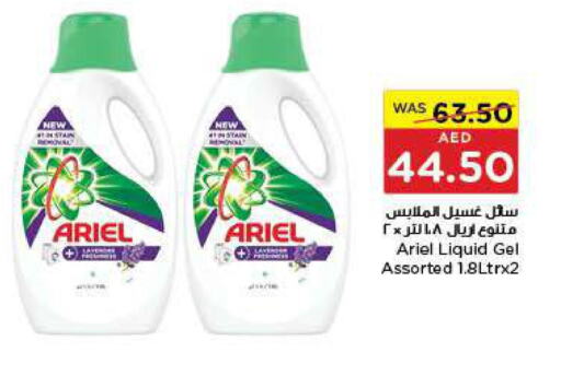 ARIEL Detergent  in ايـــرث سوبرماركت in الإمارات العربية المتحدة , الامارات - دبي