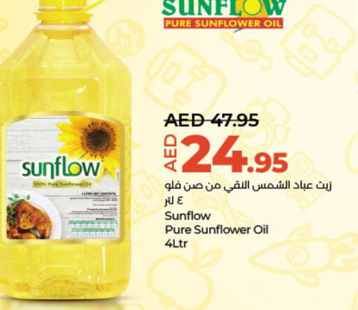 SUNFLOW Sunflower Oil  in Lulu Hypermarket in UAE - Abu Dhabi