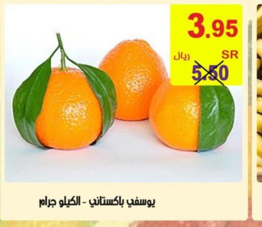  Orange  in أسواق بن ناجي in مملكة العربية السعودية, السعودية, سعودية - خميس مشيط