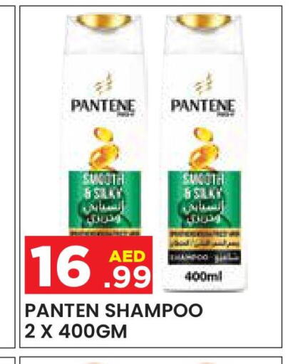 PANTENE Shampoo / Conditioner  in سنابل بني ياس in الإمارات العربية المتحدة , الامارات - أبو ظبي