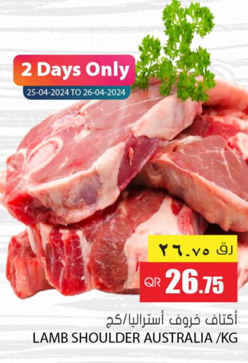  Mutton / Lamb  in Grand Hypermarket in Qatar - Al-Shahaniya