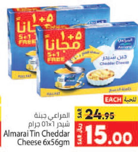 ALMARAI Cheddar Cheese  in كبايان هايبرماركت in مملكة العربية السعودية, السعودية, سعودية - جدة