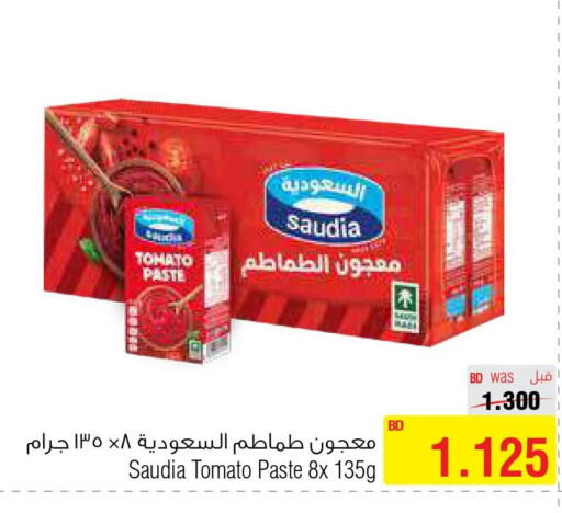SAUDIA Tomato Paste  in Al Helli in Bahrain