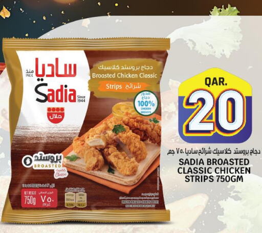SADIA Chicken Strips  in Kenz Mini Mart in Qatar - Al Rayyan