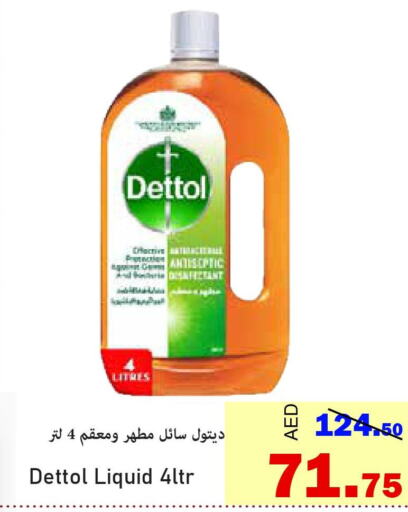 DETTOL Disinfectant  in الأسواق هايبرماركت in الإمارات العربية المتحدة , الامارات - رَأْس ٱلْخَيْمَة