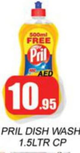 PRIL   in Zain Mart Supermarket in UAE - Ras al Khaimah