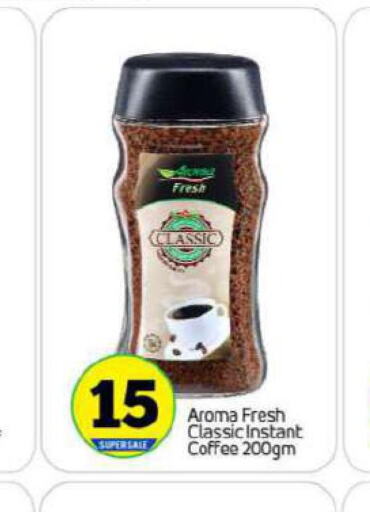  Coffee  in BIGmart in UAE - Abu Dhabi