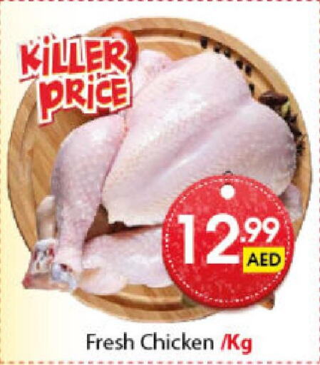  Fresh Chicken  in Al Ain Market in UAE - Sharjah / Ajman