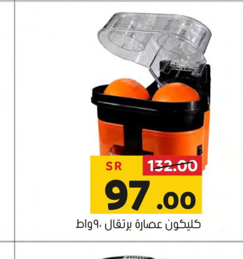 CLIKON Juicer  in Al Amer Market in KSA, Saudi Arabia, Saudi - Al Hasa