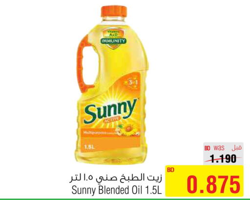 SUNNY Cooking Oil  in أسواق الحلي in البحرين