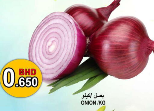 Onion  in مجموعة حسن محمود in البحرين