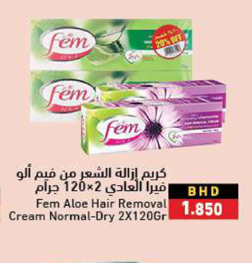  Hair Remover Cream  in رامــز in البحرين