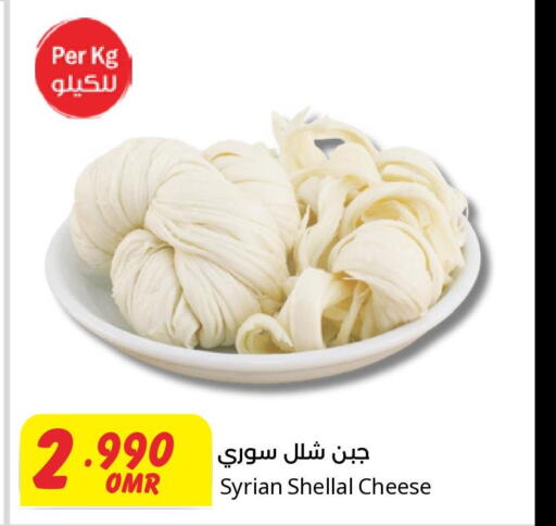 ALMARAI Slice Cheese  in مركز سلطان in عُمان - مسقط‎