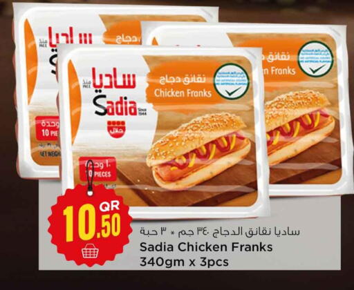 SADIA Chicken Franks  in Safari Hypermarket in Qatar - Al Wakra